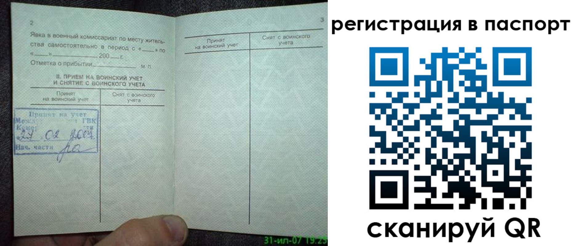 регистрация для школы в Ермолино