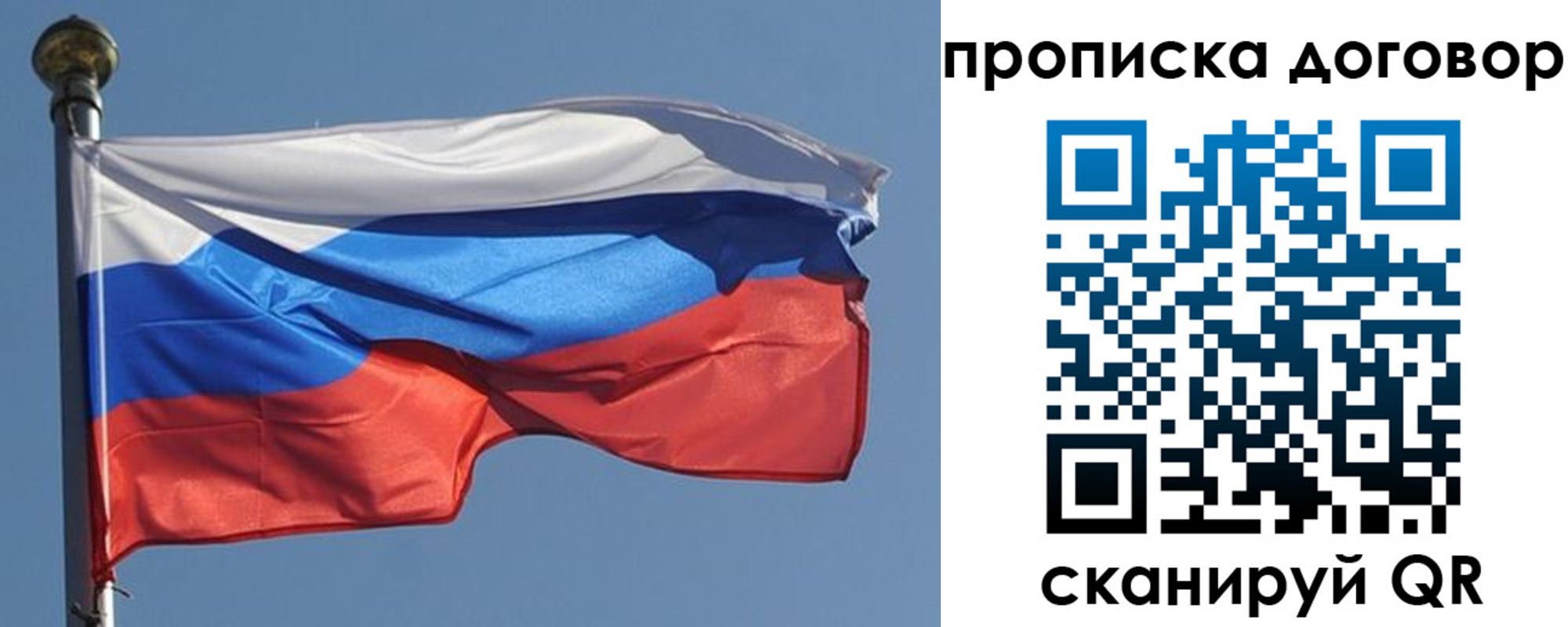 где прописаться в Ермолино
