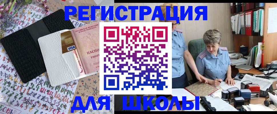 прописка штамп в Ермолино