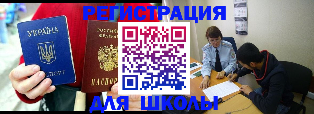 временная регистрация надежно в Ермолино